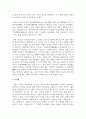 고려시대와 조선시대 미용문화에 대해 레포트를 작성하시오 8페이지