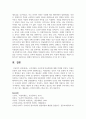 고려시대와 조선시대 미용문화에 대해 레포트를 작성하시오 9페이지