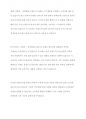 소비자의 관여도와 브랜드 차이를 인식하는 정도에 따라 분류되는 소비자의 4가지구매의사결정과정을 구체적인 사례를 들어 개념을 설명 8페이지