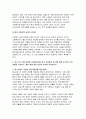 사회복지실천을 위한 사회복지법 학습 의의를 정치의 삼각형과 연계하여 작성, 최근 5년 이내 제정된 사회복지법을 하나 선정하여 법 제정 배경 및 법의 주요 내용을 작성하고, 해당 법에 대한 본인의 생각을 작성 7페이지
