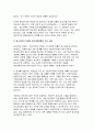 사회복지실천을 위한 사회복지법 학습 의의를 정치의 삼각형과 연계하여 작성, 최근 5년 이내 제정된 사회복지법을 하나 선정하여 법 제정 배경 및 법의 주요 내용을 작성하고, 해당 법에 대한 본인의 생각을 작성 8페이지