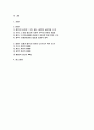 2025년 1학기 사회복지쟁점세미나 중간과제] 정치의 삼각형을 설명한 후, 초고령사회의 문제를 이에 적용하여 분석하고 바람직한 해결 방안을 논하시오 2페이지