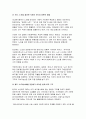 2025년 1학기 사회복지쟁점세미나 중간과제] 정치의 삼각형을 설명한 후, 초고령사회의 문제를 이에 적용하여 분석하고 바람직한 해결 방안을 논하시오 5페이지