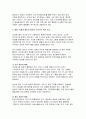 2025년 1학기 사회복지쟁점세미나 중간과제] 정치의 삼각형을 설명한 후, 초고령사회의 문제를 이에 적용하여 분석하고 바람직한 해결 방안을 논하시오 7페이지