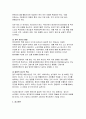 2025년 1학기 사회복지쟁점세미나 중간과제] 정치의 삼각형을 설명한 후, 초고령사회의 문제를 이에 적용하여 분석하고 바람직한 해결 방안을 논하시오 8페이지