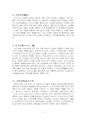 2025년 1학기 일본전통문화론 중간시험과제물 공통(용어에 대하여 조사) 5페이지