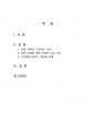 2025년 1학기 중국문화산책 중간시험과제물 공통(남방 문화와 북방 문화) 2페이지