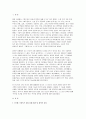 (인터넷생활윤리 2025학년도 1학기 중간과제물] 하기 싫은 일 하기 전략을 활용한 주체적 디지털 생활 실천 경험 보고서 1단계 스마트폰 사용 실태 점검 및 과의존 검사 3페이지
