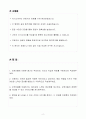 A+ 오케이몰(OKmall) 총괄기획팀 경력사원 2페이지