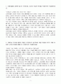 A+ 오케이몰(OKmall) 총괄기획팀 경력사원 3페이지