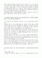 A+ 오케이몰(OKmall) 총괄기획팀 경력사원 4페이지