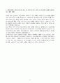 A+ 에이피알(APR) [마케팅] 에이프릴스킨 온라인 마케팅 신입 4페이지