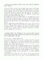 A+ 에이피알(APR) [마케팅] 에이프릴스킨 온라인 마케팅 경력 3페이지