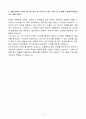A+ 에이피알(APR) [마케팅] 메디큐브(스킨케어) 인플루언서 마케팅 신입 4페이지