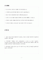 A+ 에이피알(APR) [마케팅] 메디큐브(스킨케어) 인플루언서 마케팅 경력 2페이지
