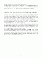 A+ 에이피알(APR) [마케팅] 메디큐브(스킨케어) 인플루언서 마케팅 경력 4페이지