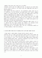 A+ 삼영무역 국내영업 신입사원 자기소개서(자소서) 4페이지