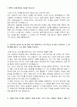 A+ 삼영무역 국내영업 경력사원 자기소개서(자소서) 3페이지