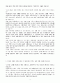 A+ 삼영무역 국내영업 경력사원 자기소개서(자소서) 4페이지