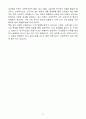 A+ 삼영무역 국내영업 경력사원 자기소개서(자소서) 5페이지