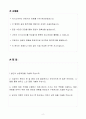 A+ 삼영무역 경영관리 신입사원 자기소개서(자소서) 2페이지