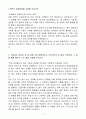 A+ 삼영무역 경영관리 신입사원 자기소개서(자소서) 3페이지