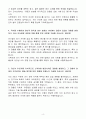 A+ 사립학교교직원연금공단(TP) 전기 신입 자기소개서(자소서) 4페이지