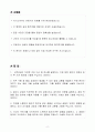 A+ 사립학교교직원연금공단(TP) 사무행정 신입 자기소개서(자소서) 2페이지