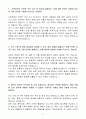 A+ 사립학교교직원연금공단(TP) 사무행정 신입 자기소개서(자소서) 3페이지