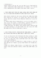 A+ 사립학교교직원연금공단(TP) 사무행정 신입 자기소개서(자소서) 4페이지