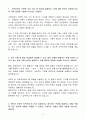A+ 사립학교교직원연금공단(TP) IT 신입 자기소개서(자소서) 3페이지