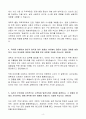 A+ 사립학교교직원연금공단(TP) IT 신입 자기소개서(자소서) 4페이지