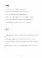 A+ 가온칩스 영업그룹(기술영업) 경력사원 자기소개서(자소서) 2페이지
