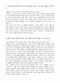 A+ 가온칩스 영업그룹(기술영업) 경력사원 자기소개서(자소서) 3페이지