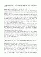 A+ 가온칩스 영업그룹(기술영업) 경력사원 자기소개서(자소서) 4페이지