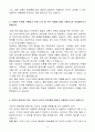 A+ 가온칩스 영업그룹(SCM관리) 경력사원 자기소개서(자소서) 4페이지