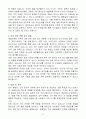A+ 한화생명금융서비스 일반직 영업마케팅 자기소개서(자소서) 4페이지