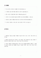 A+ 풀무원식품 영업부문 신입사원 자기소개서(자소서) 2페이지