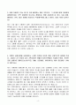 A+ 케이뱅크 [UX] 그래픽 디자이너 인턴 자기소개서(자소서) 4페이지