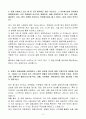 A+ 케이뱅크 [Tech] 프론트엔드 개발 인턴 자기소개서 자기소개서(자소서) 4페이지