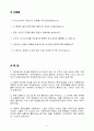 A+ 케이뱅크 [Tech] 백엔드 개발 인턴 자기소개서(자소서) 2페이지