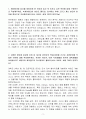 A+ 케이뱅크 [Tech] 백엔드 개발 인턴 자기소개서(자소서) 3페이지