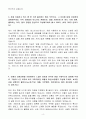 A+ 케이뱅크 [Tech] 백엔드 개발 인턴 자기소개서(자소서) 4페이지