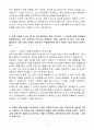 A+ 케이뱅크 [Tech] IT 인프라 인턴 자기소개서(자소서) 4페이지