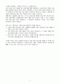 A+ 케이뱅크 [Tech] IT 인프라 인턴 자기소개서(자소서) 5페이지