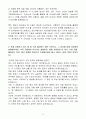 A+ 케이뱅크 [Tech] AI개발 인턴 자기소개서(자소서) 4페이지