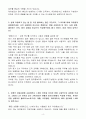 A+ 케이뱅크 [Management] 인사 인턴 자기소개서(자소서) 4페이지