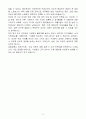 A+ 케이뱅크 [Management] 인사 인턴 자기소개서(자소서) 5페이지