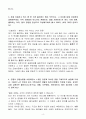A+ 케이뱅크 [Biz_Marketing] 콘텐츠 서비스기획 인턴 자기소개서(자소서) 4페이지