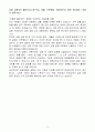 A+ 케이뱅크 [Biz_Marketing] 금융상품기획 인턴 자기소개서(자소서) 5페이지
